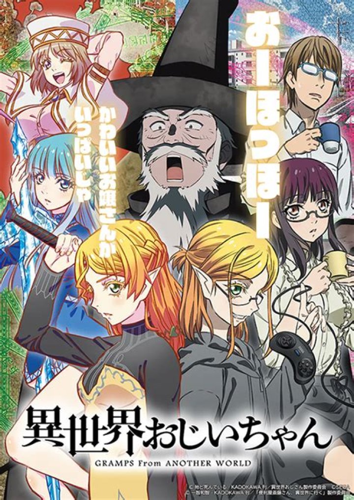 Uncle From Another World Debuts Special Isekai Crossover